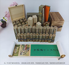 甘孜春画全集之金瓶梅绘画24手卷